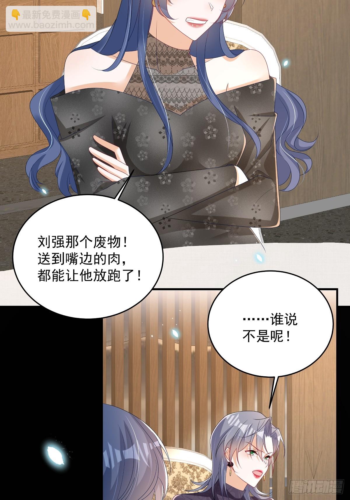 我攜幼崽炸翻前夫家 - 第31話沒人能搶走她 - 3
