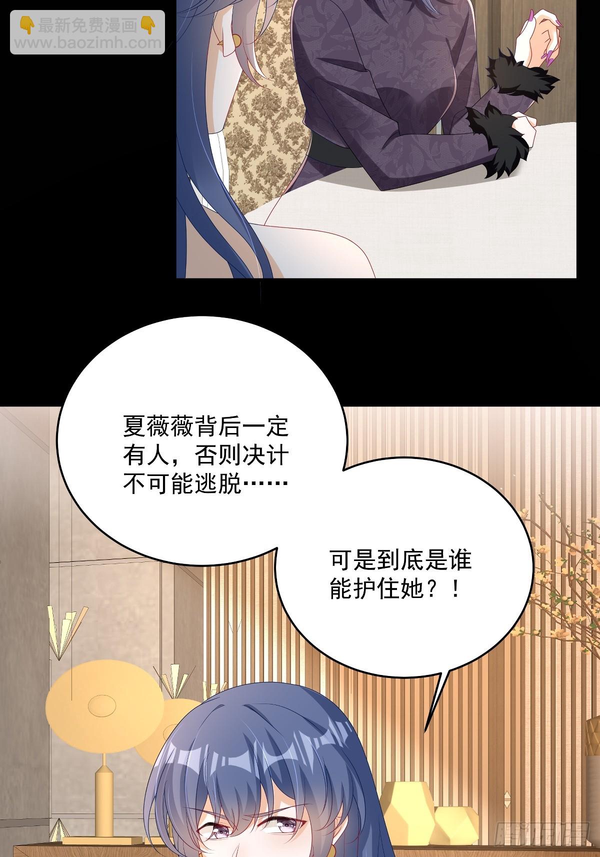 我攜幼崽炸翻前夫家 - 第31話沒人能搶走她 - 4