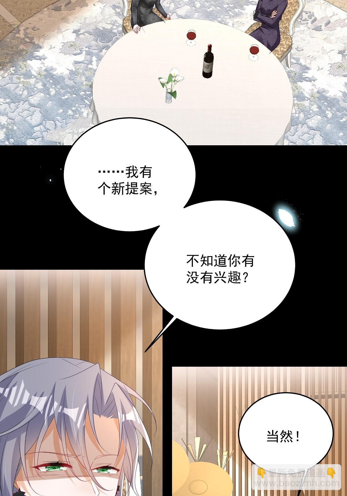 我攜幼崽炸翻前夫家 - 第31話沒人能搶走她 - 1