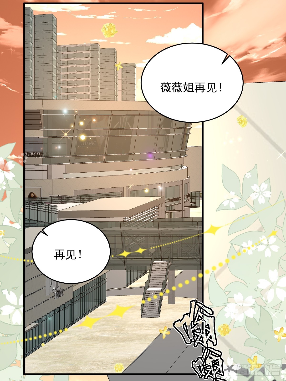 我攜幼崽炸翻前夫家 - 第33話 密集恐懼症 - 1