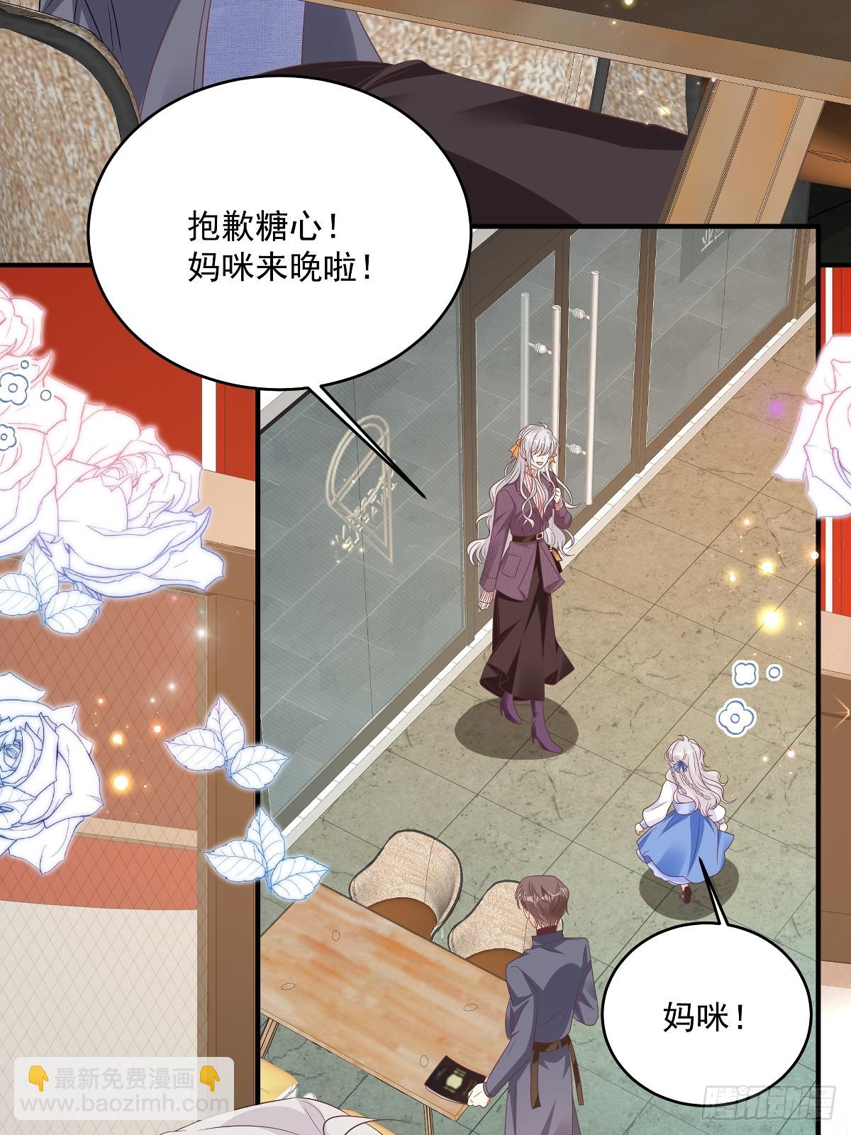 我攜幼崽炸翻前夫家 - 第33話 密集恐懼症 - 4