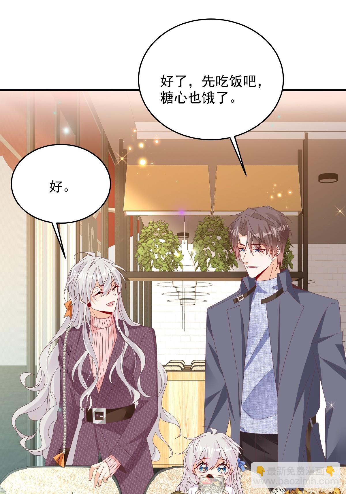 我攜幼崽炸翻前夫家 - 第33話 密集恐懼症 - 6