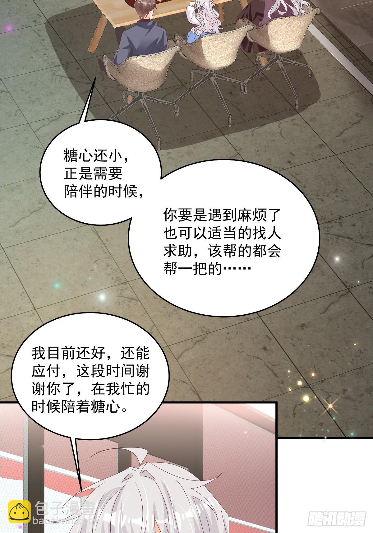 我攜幼崽炸翻前夫家 - 第33話 密集恐懼症 - 3
