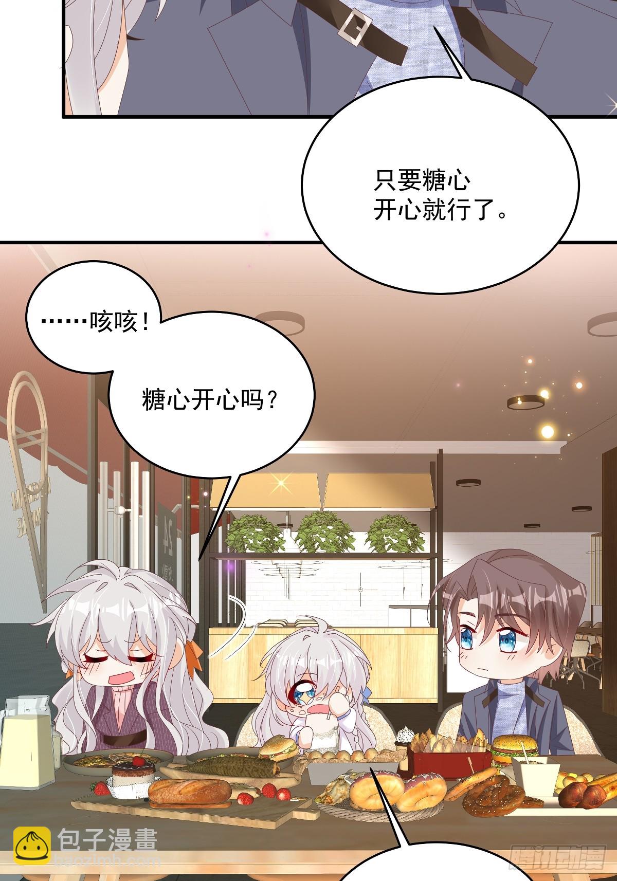 我攜幼崽炸翻前夫家 - 第33話 密集恐懼症 - 5