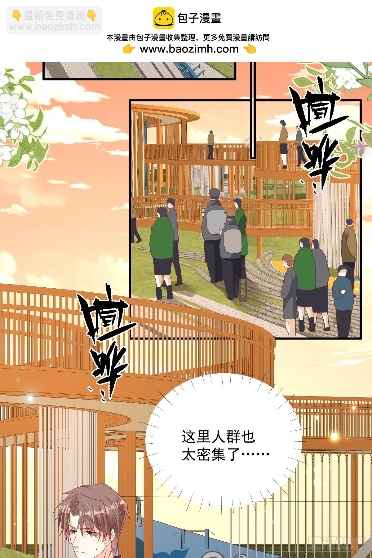 我攜幼崽炸翻前夫家 - 第33話 密集恐懼症 - 4