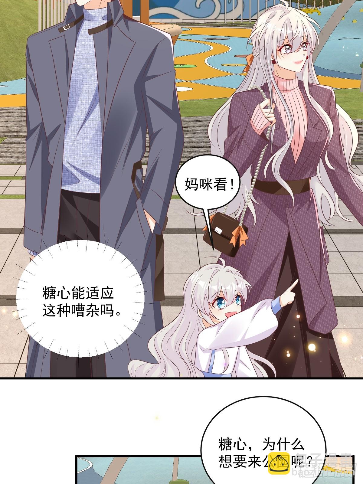 我攜幼崽炸翻前夫家 - 第33話 密集恐懼症 - 5