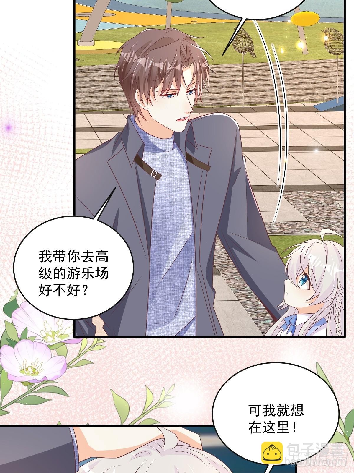我攜幼崽炸翻前夫家 - 第33話 密集恐懼症 - 6