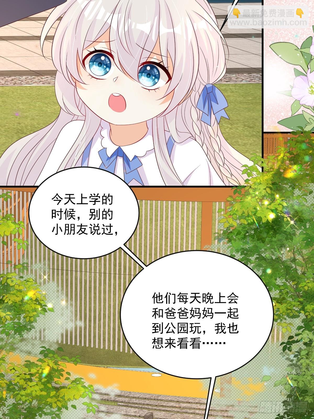 我攜幼崽炸翻前夫家 - 第33話 密集恐懼症 - 1
