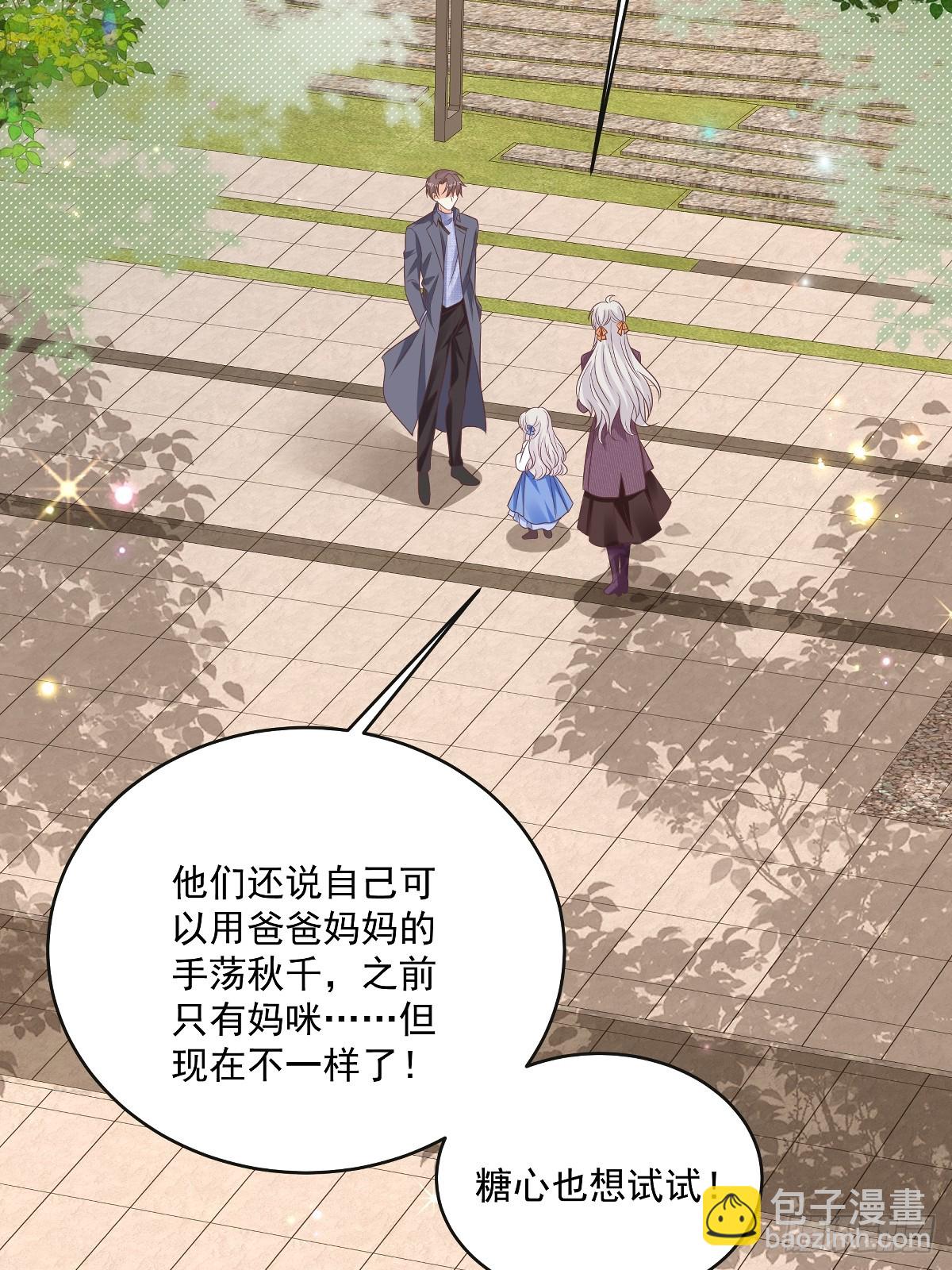 我攜幼崽炸翻前夫家 - 第33話 密集恐懼症 - 2