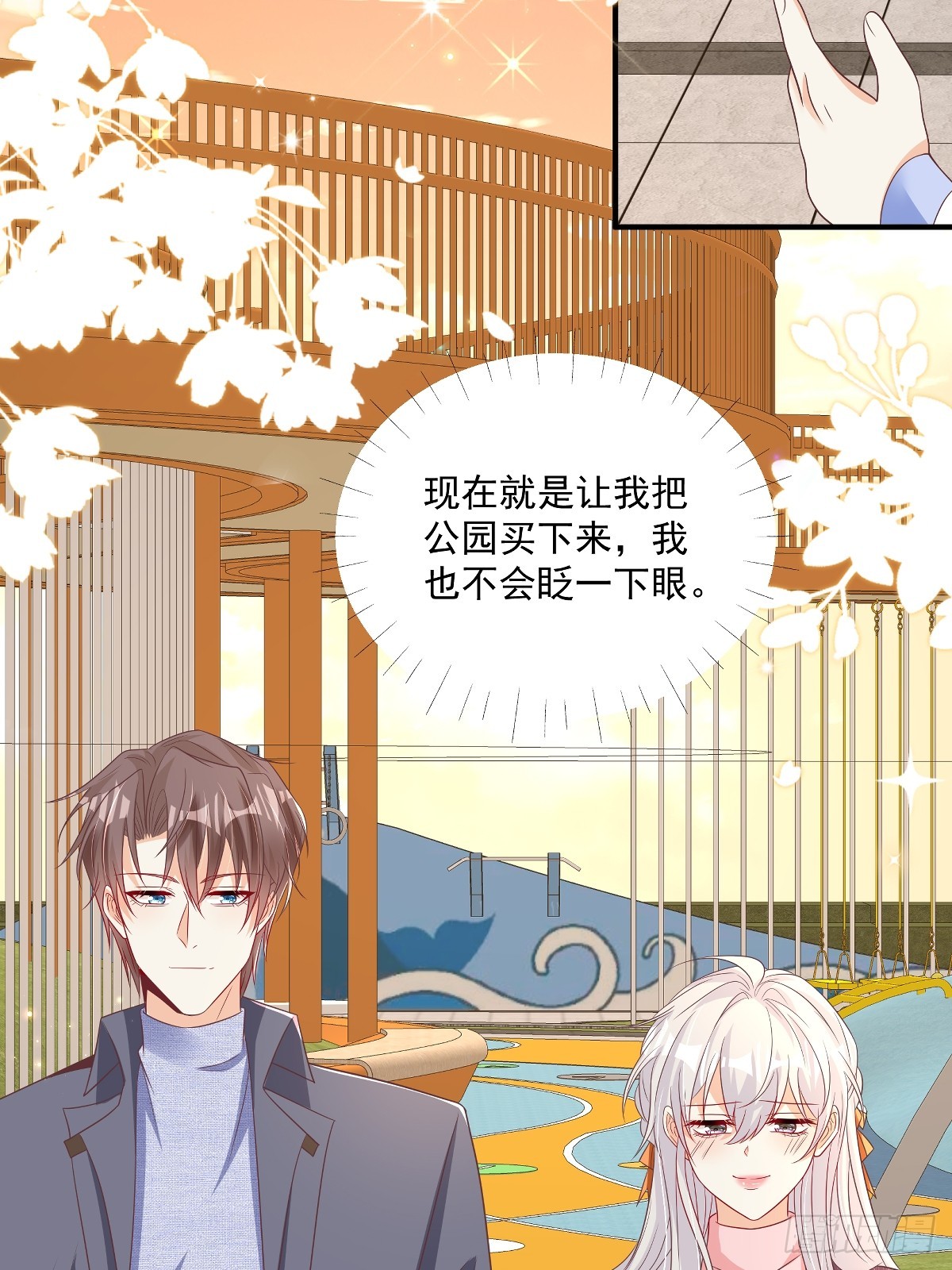 我攜幼崽炸翻前夫家 - 第33話 密集恐懼症 - 4