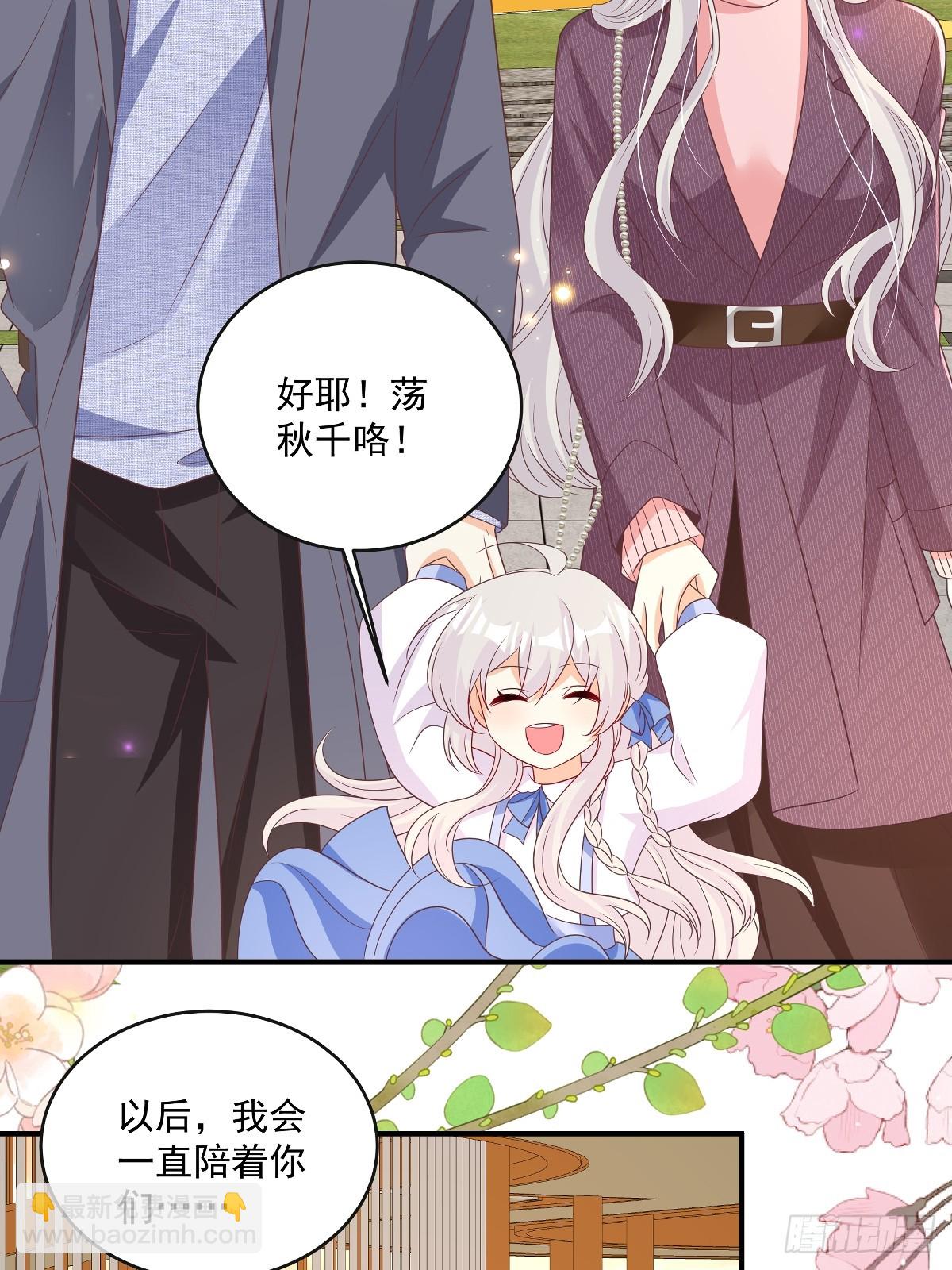 我攜幼崽炸翻前夫家 - 第33話 密集恐懼症 - 5