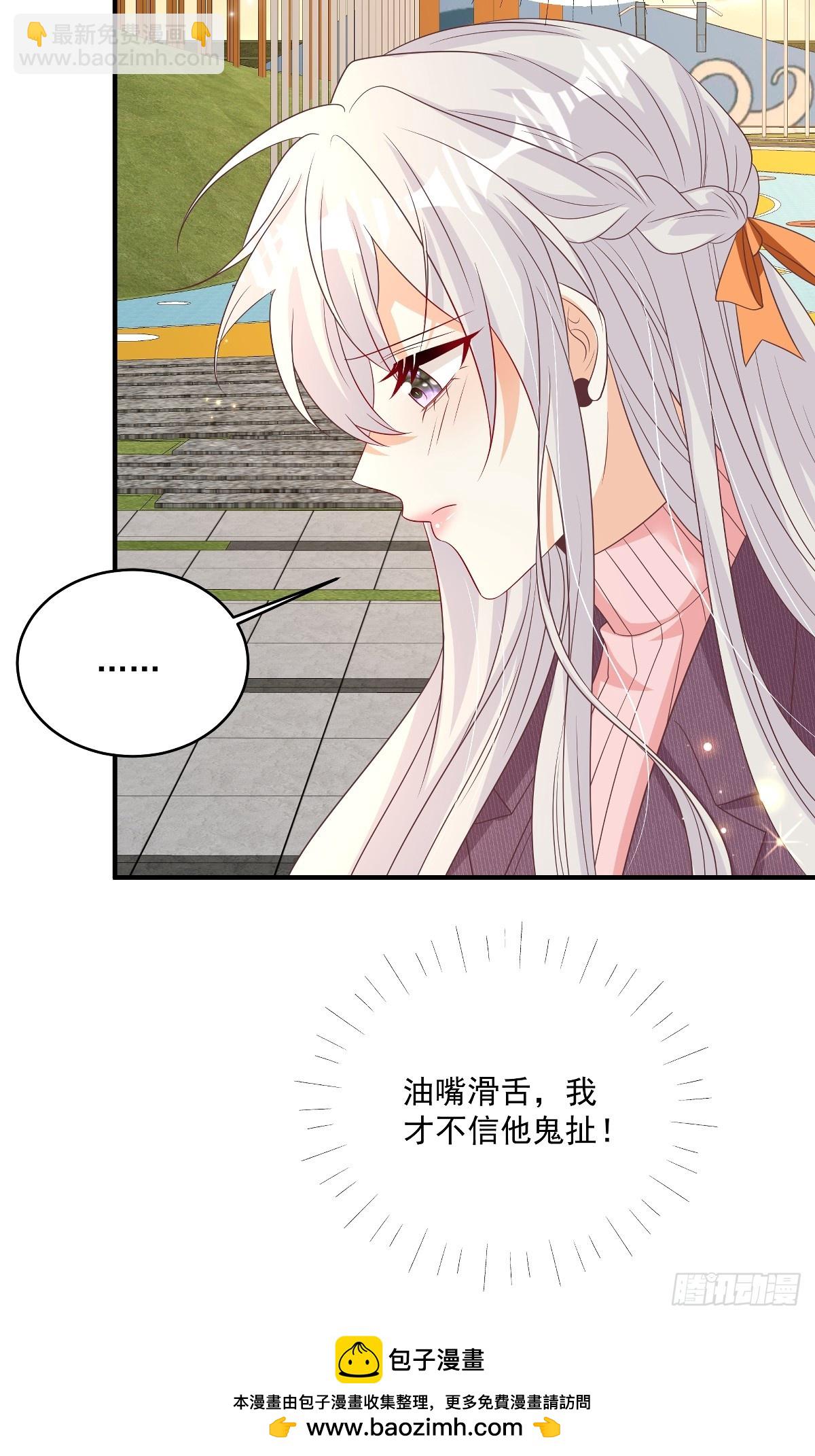 我攜幼崽炸翻前夫家 - 第33話 密集恐懼症 - 1