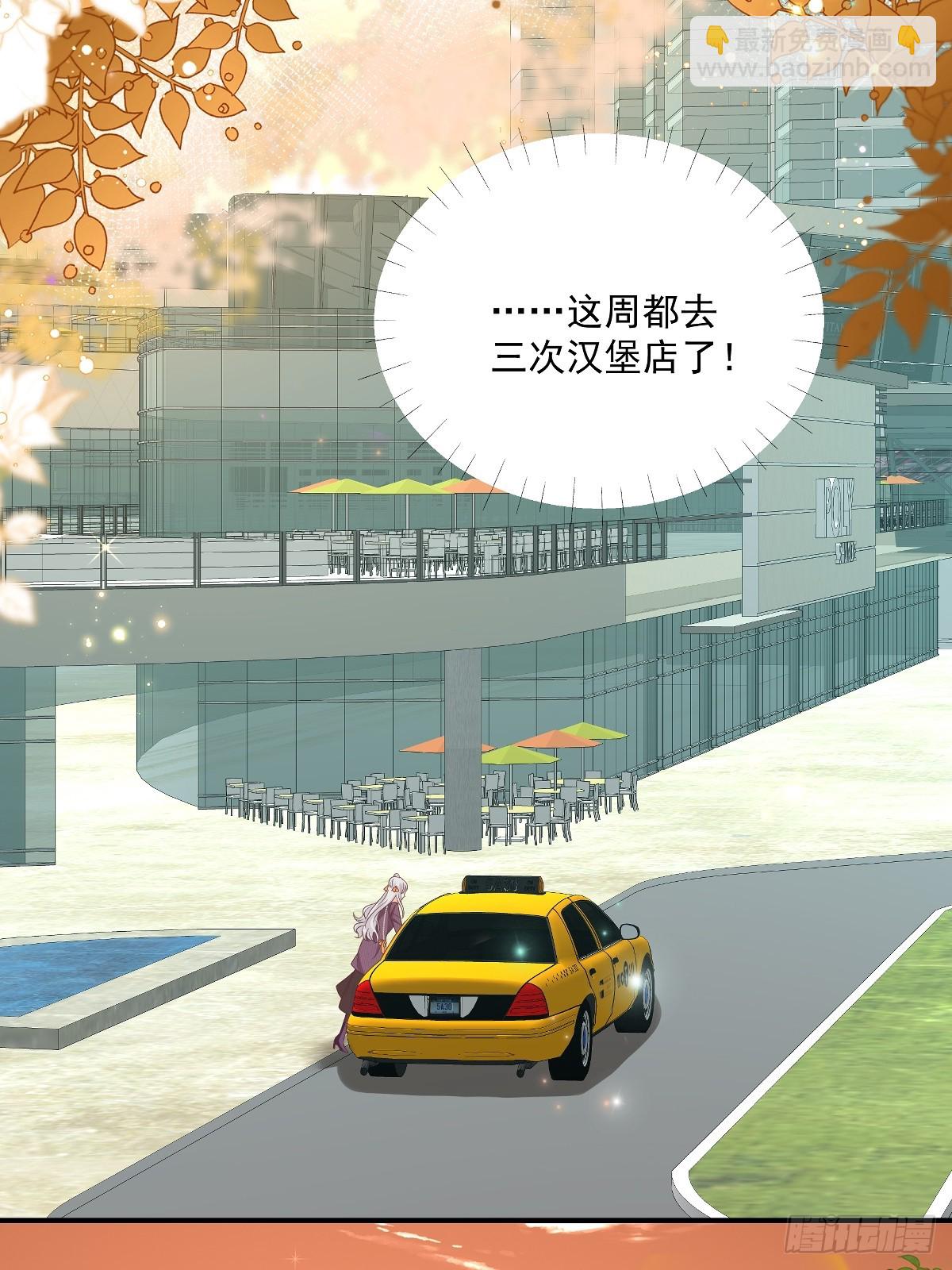 我攜幼崽炸翻前夫家 - 第33話 密集恐懼症 - 5