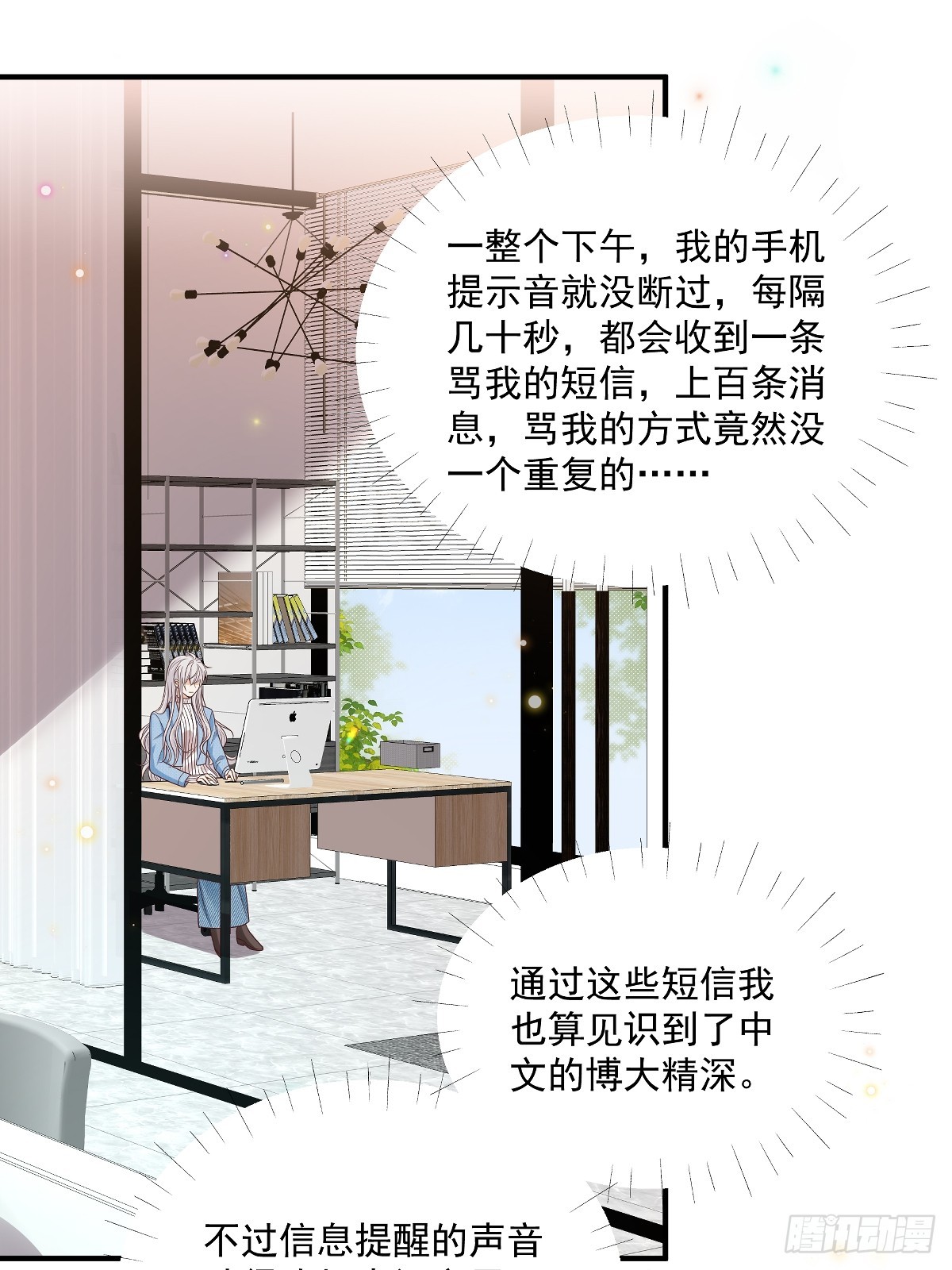 第37话 甲方要辞退我-第38话