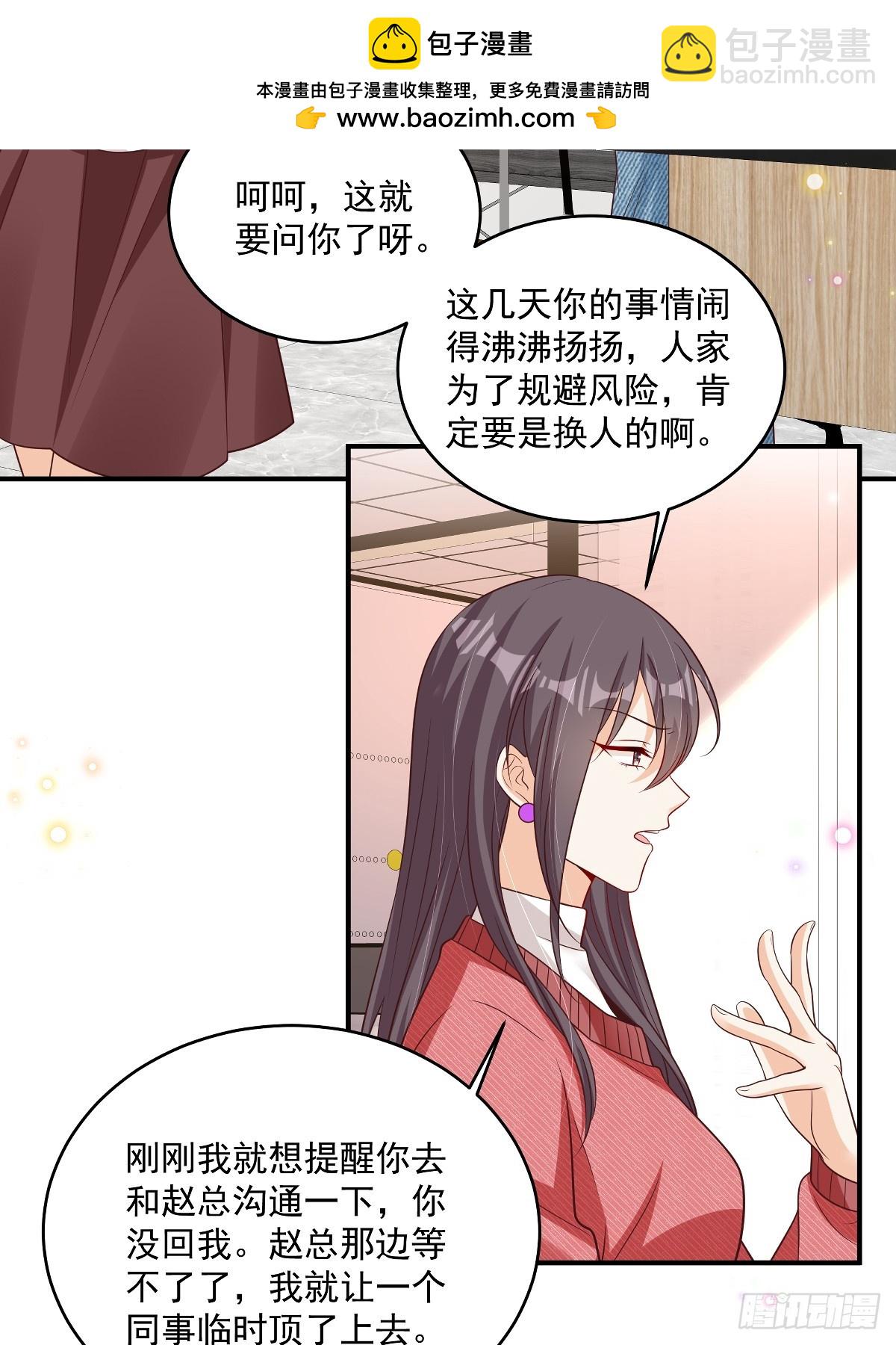 第37话 甲方要辞退我-第38话