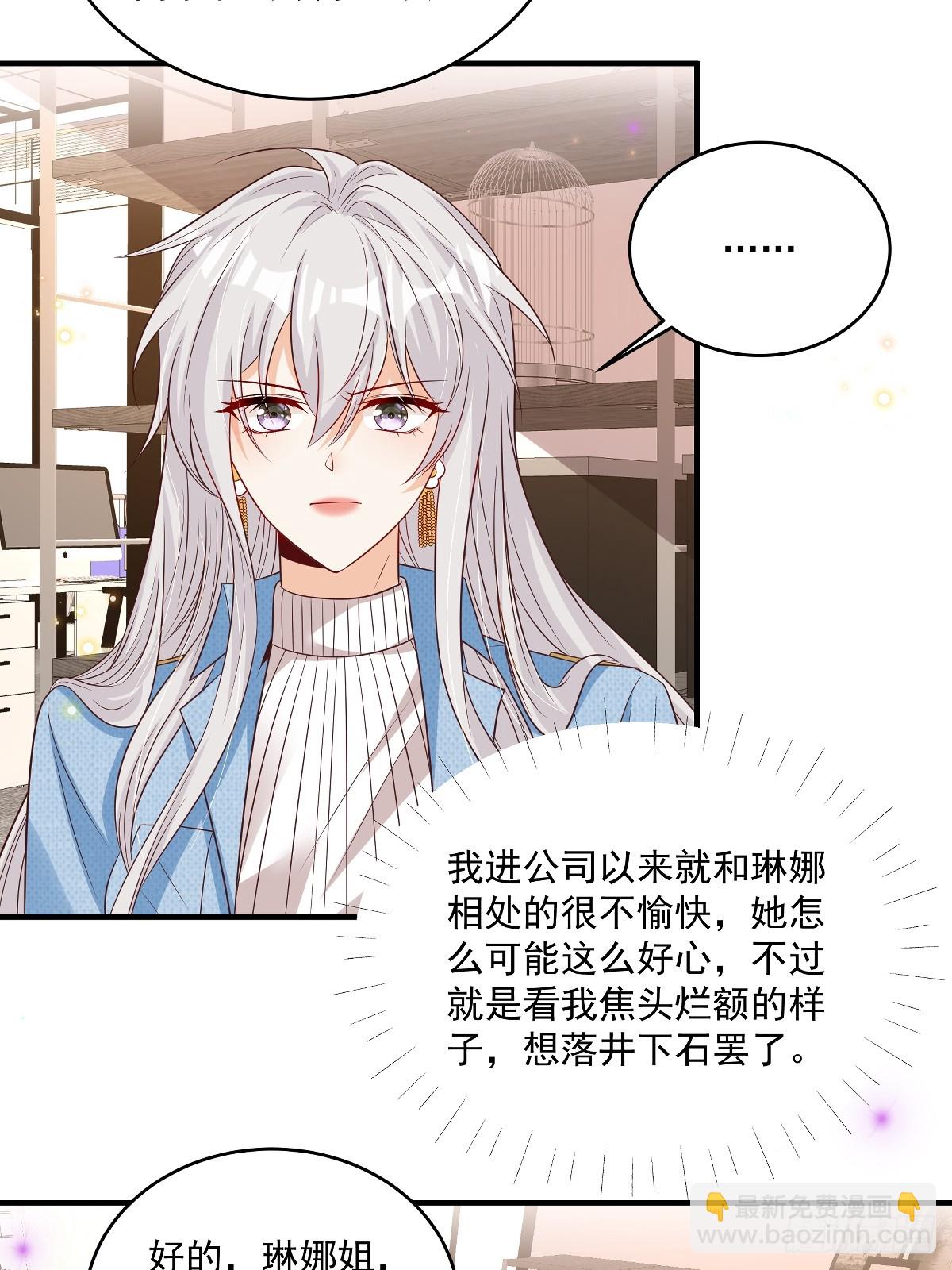 第37话 甲方要辞退我-第38话