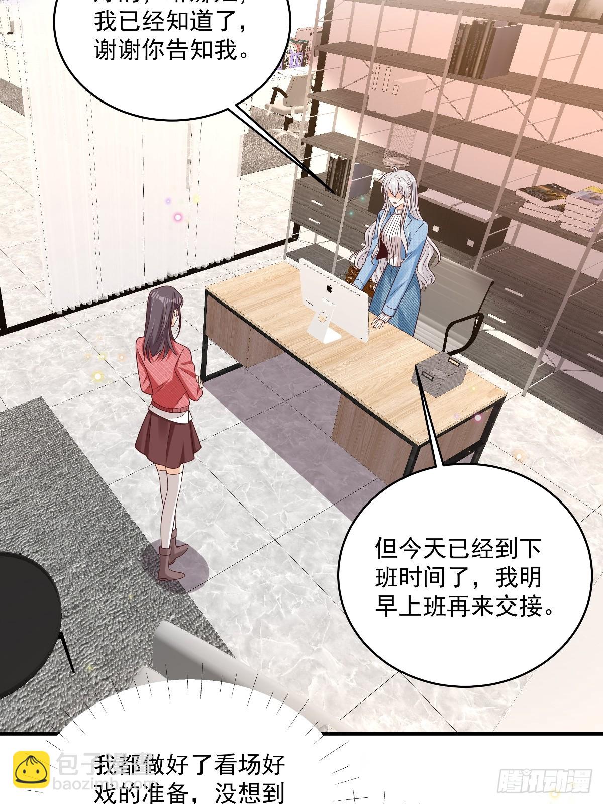 第37话 甲方要辞退我-第38话