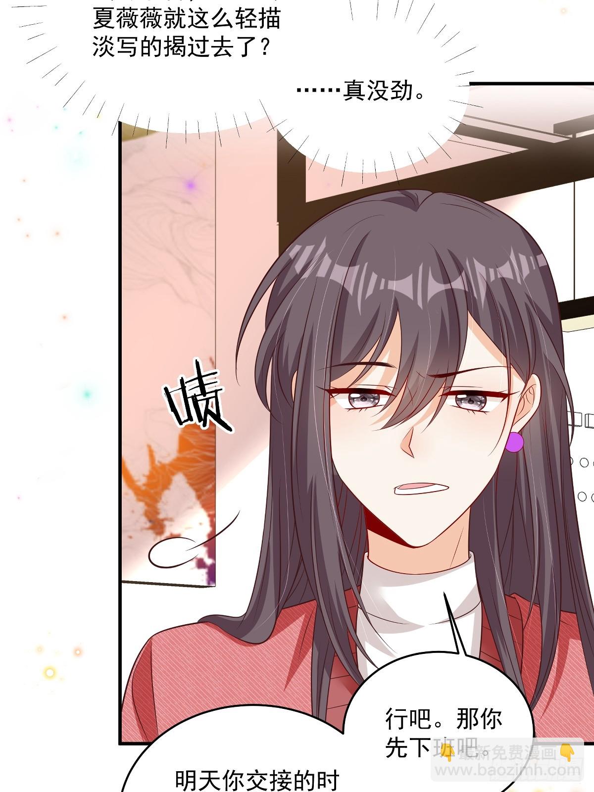 第37话 甲方要辞退我-第38话