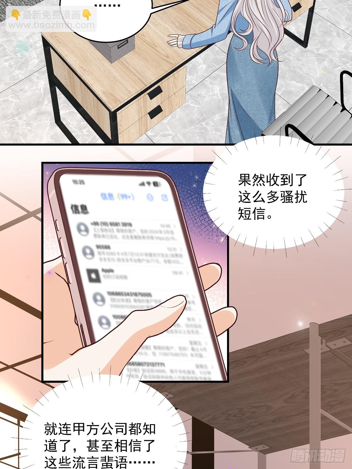 第37话 甲方要辞退我-第38话