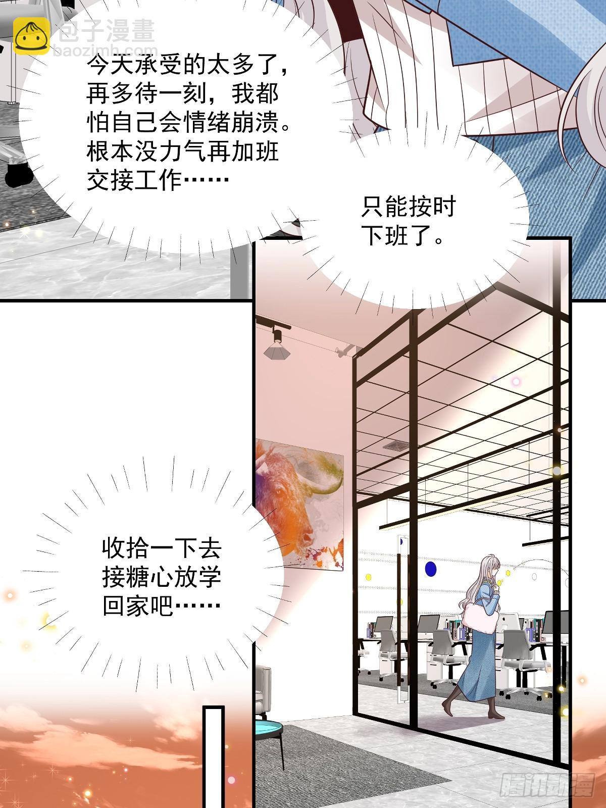 第37话 甲方要辞退我-第38话