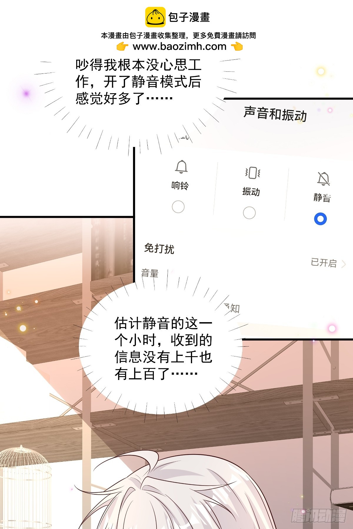 第37话 甲方要辞退我-第38话