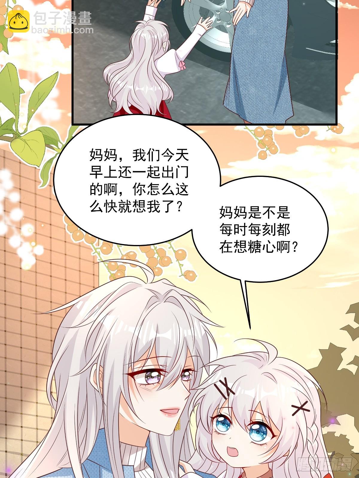 第37话 甲方要辞退我-第38话