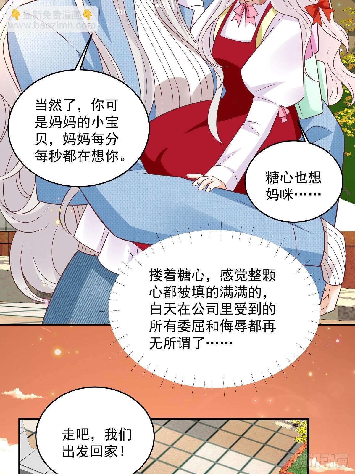 第37话 甲方要辞退我-第38话