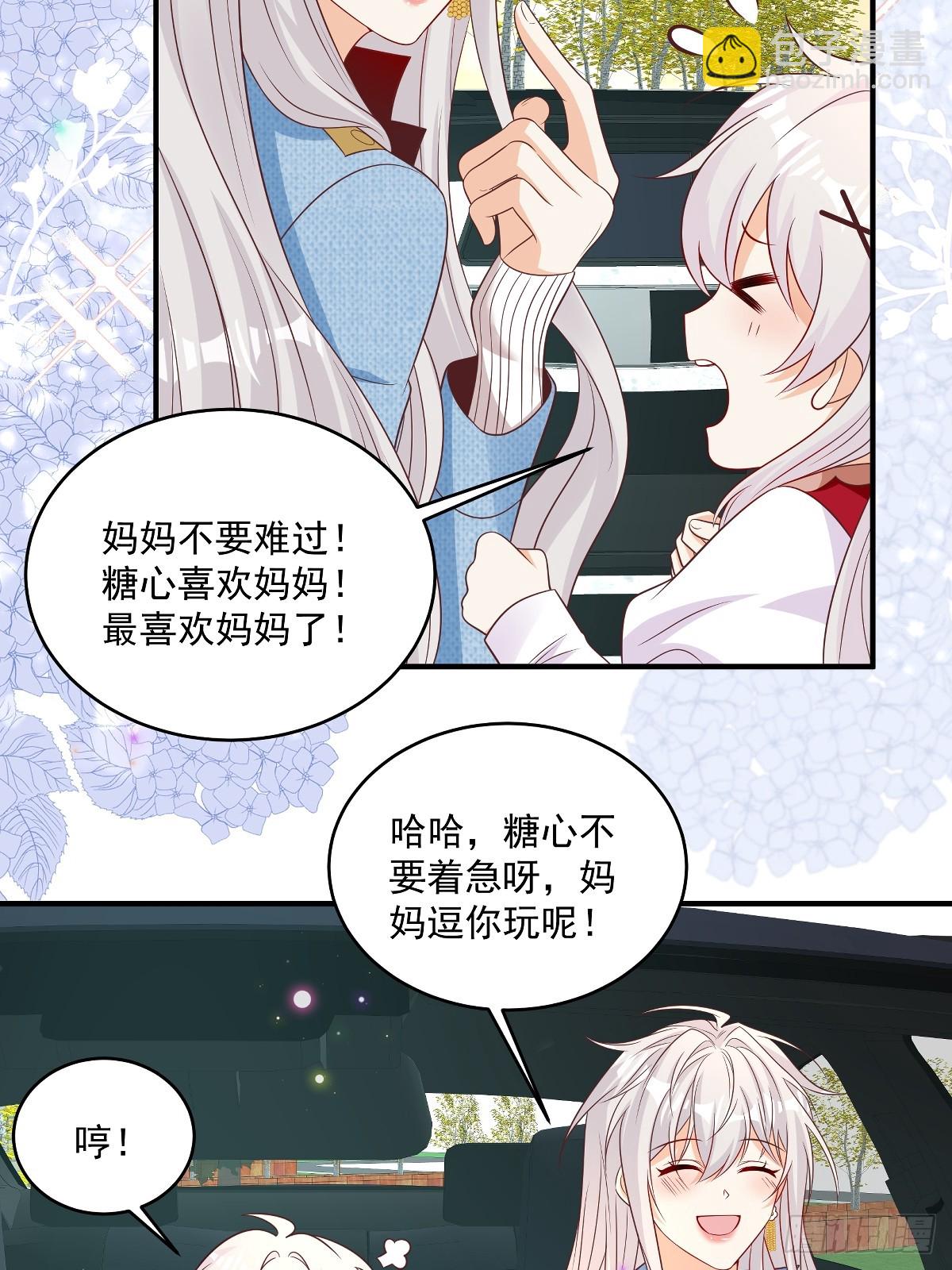 第37话 甲方要辞退我-第38话