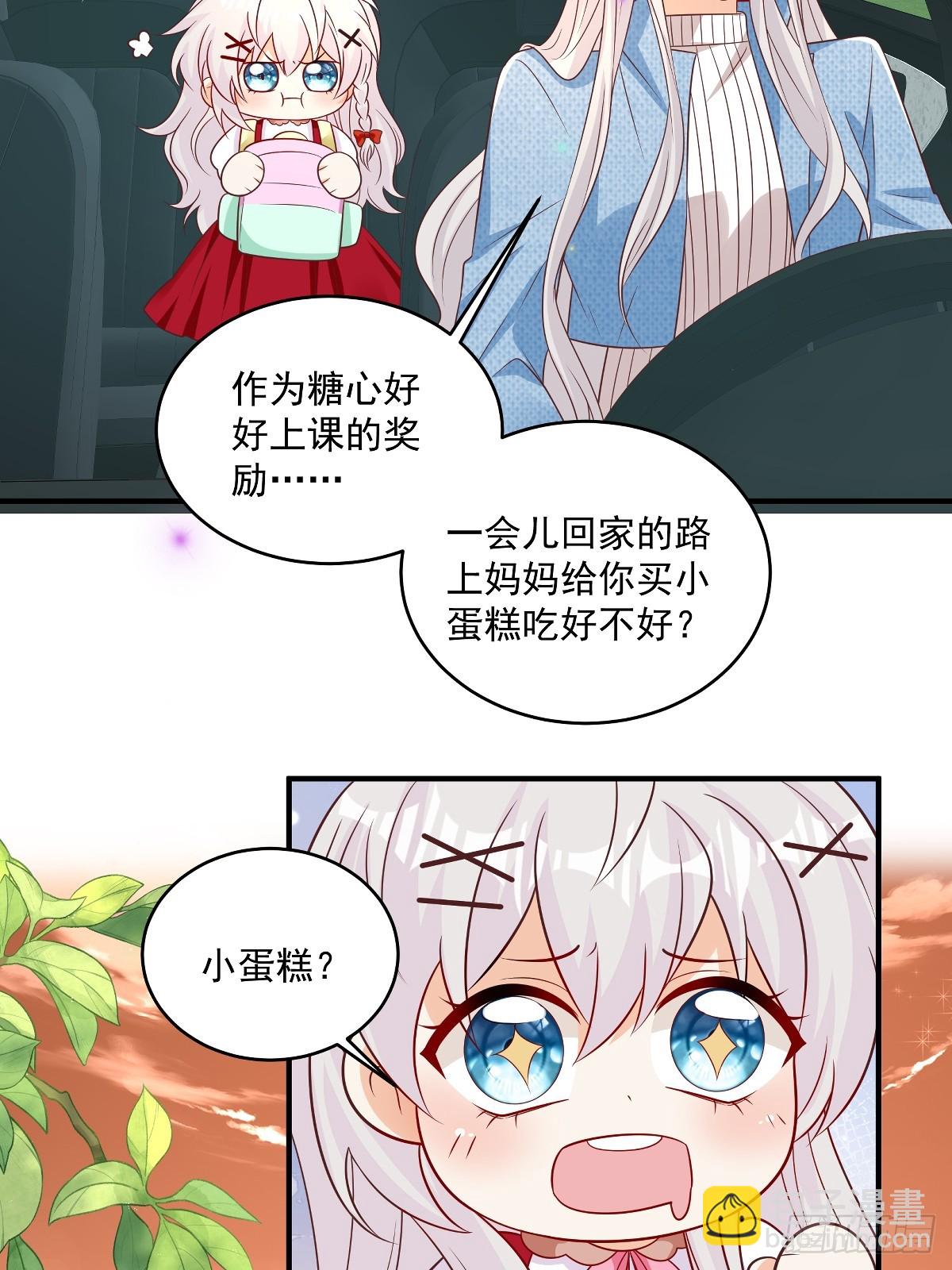 第37话 甲方要辞退我-第38话