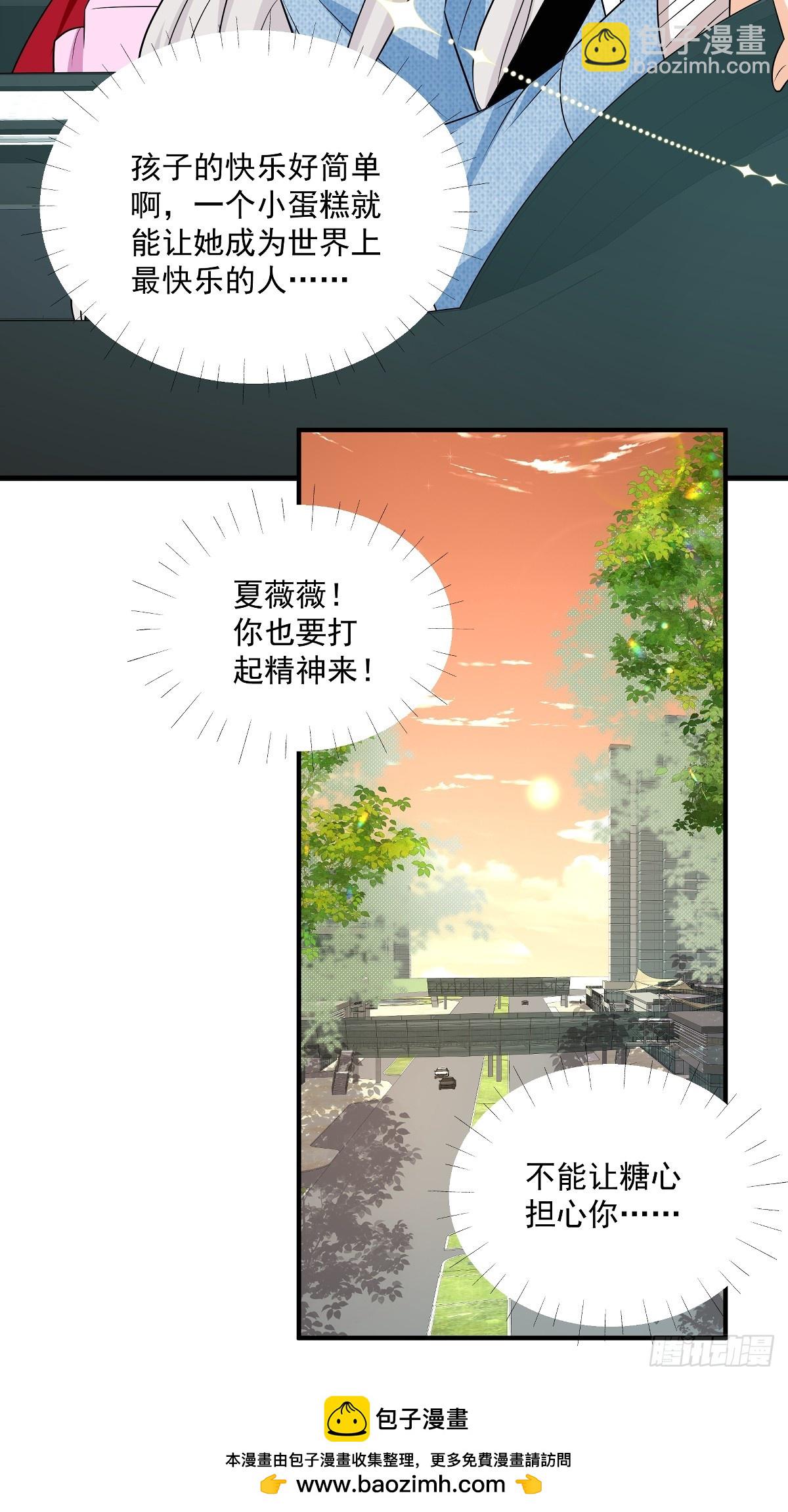 第37话 甲方要辞退我-第38话