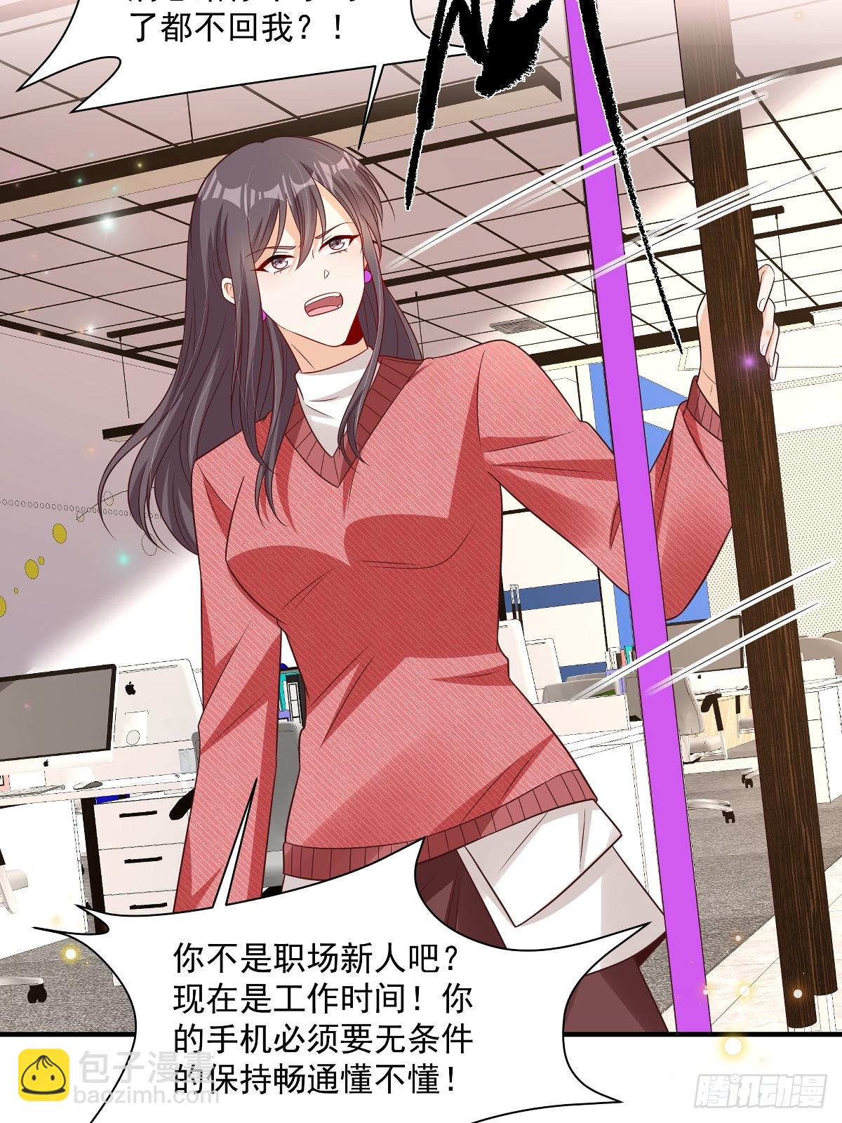 第37话 甲方要辞退我-第38话