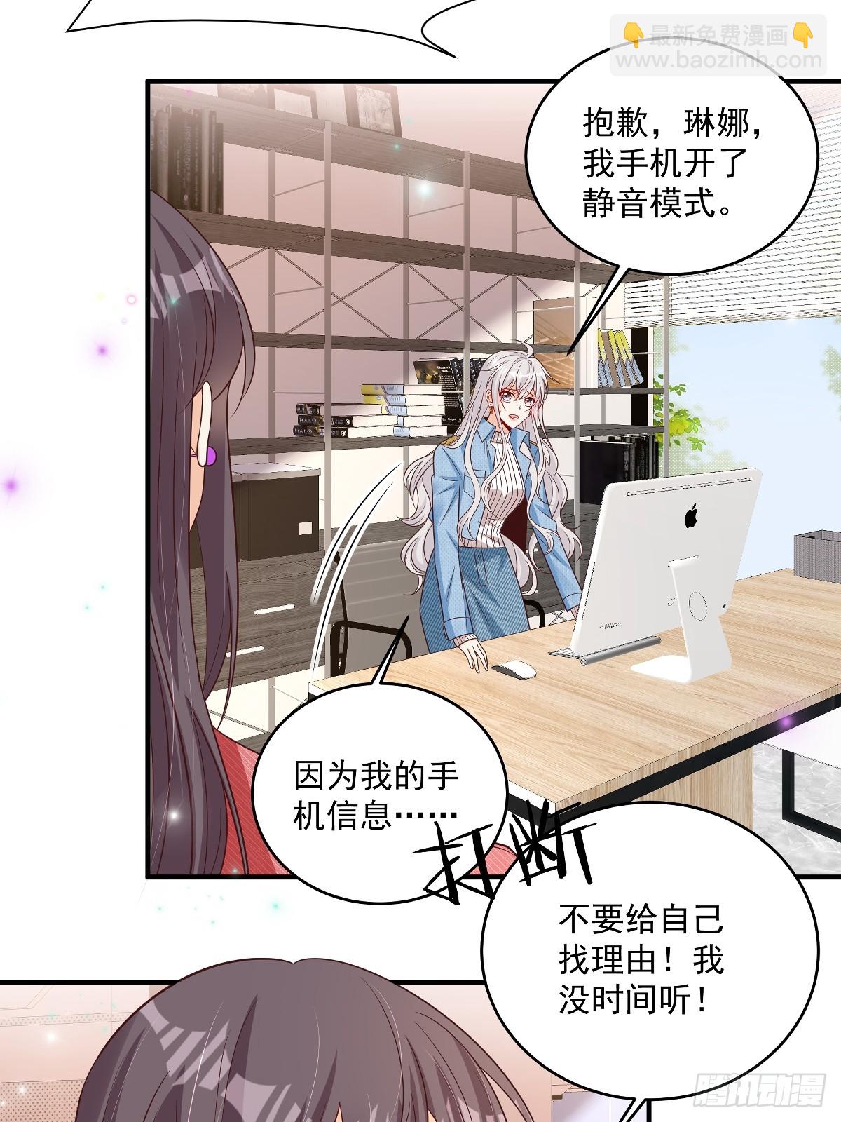 第37话 甲方要辞退我-第38话