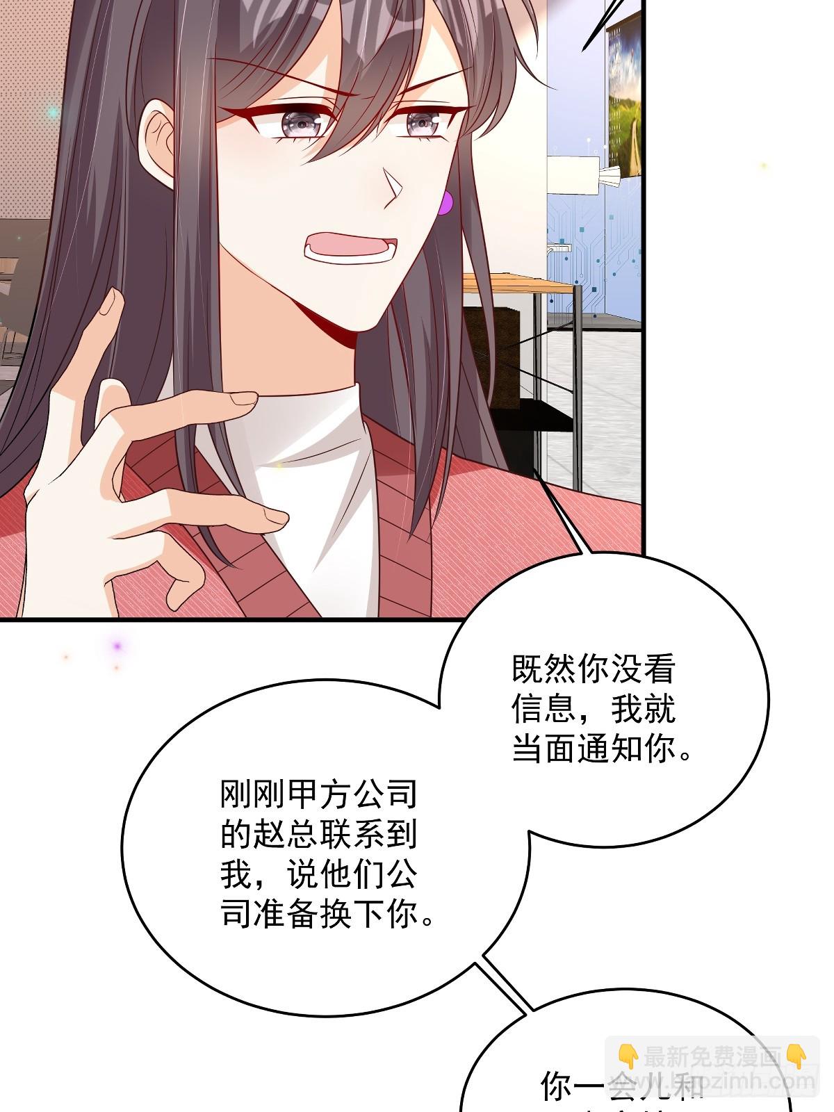 第37话 甲方要辞退我-第38话