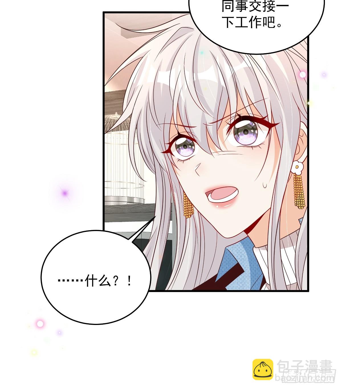 第37话 甲方要辞退我-第38话