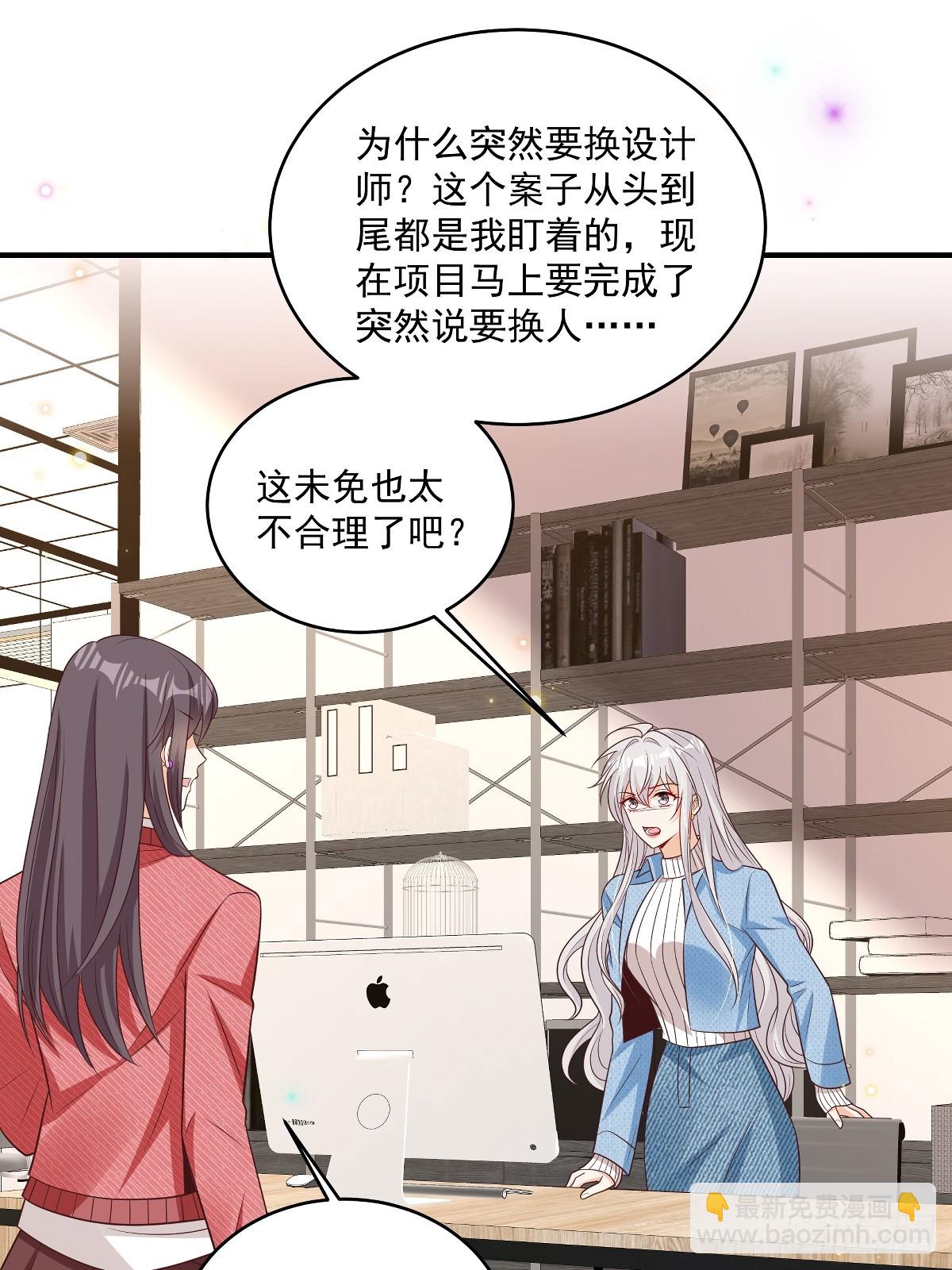 第37话 甲方要辞退我-第38话