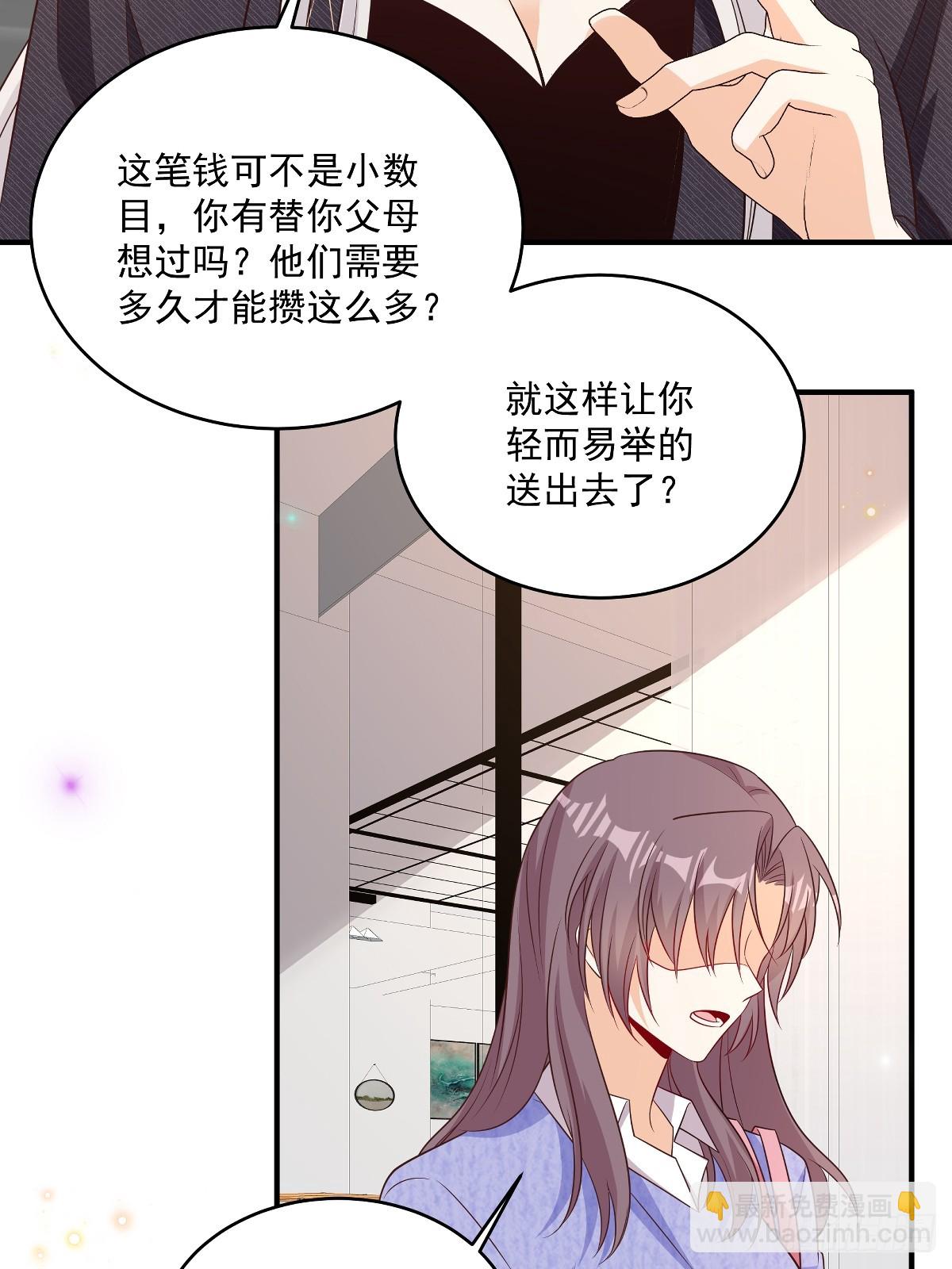 第39话 我怕-第40话