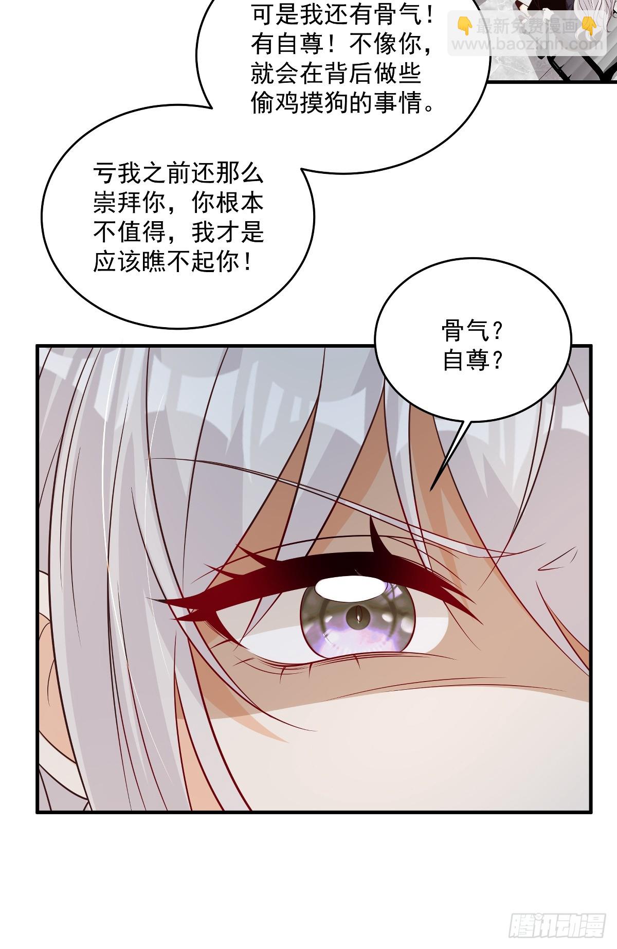 第39话 我怕-第40话