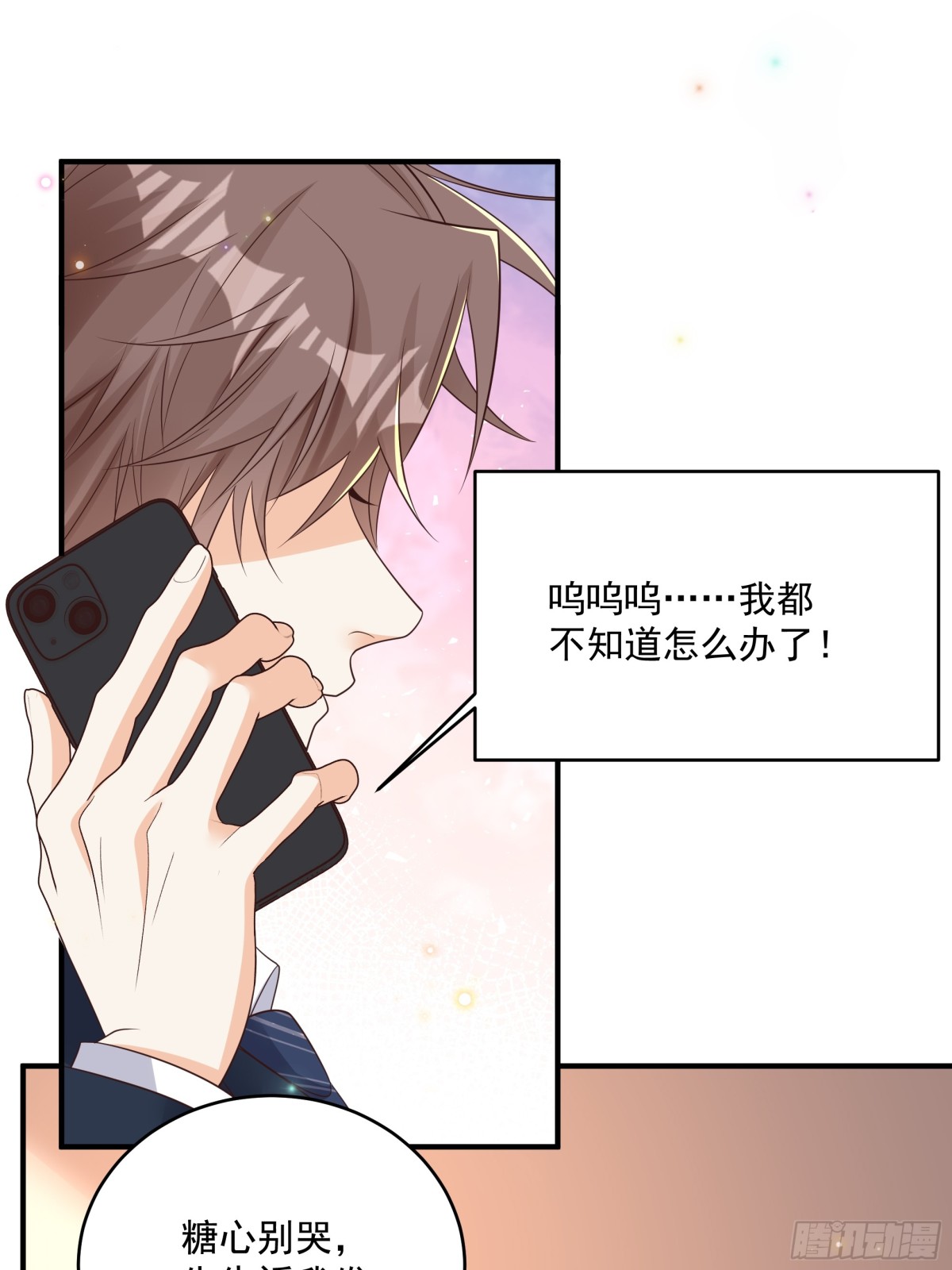 第41话 查他-第42话