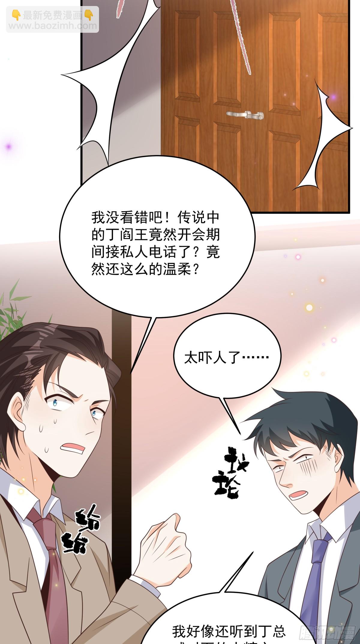 第41话 查他-第42话