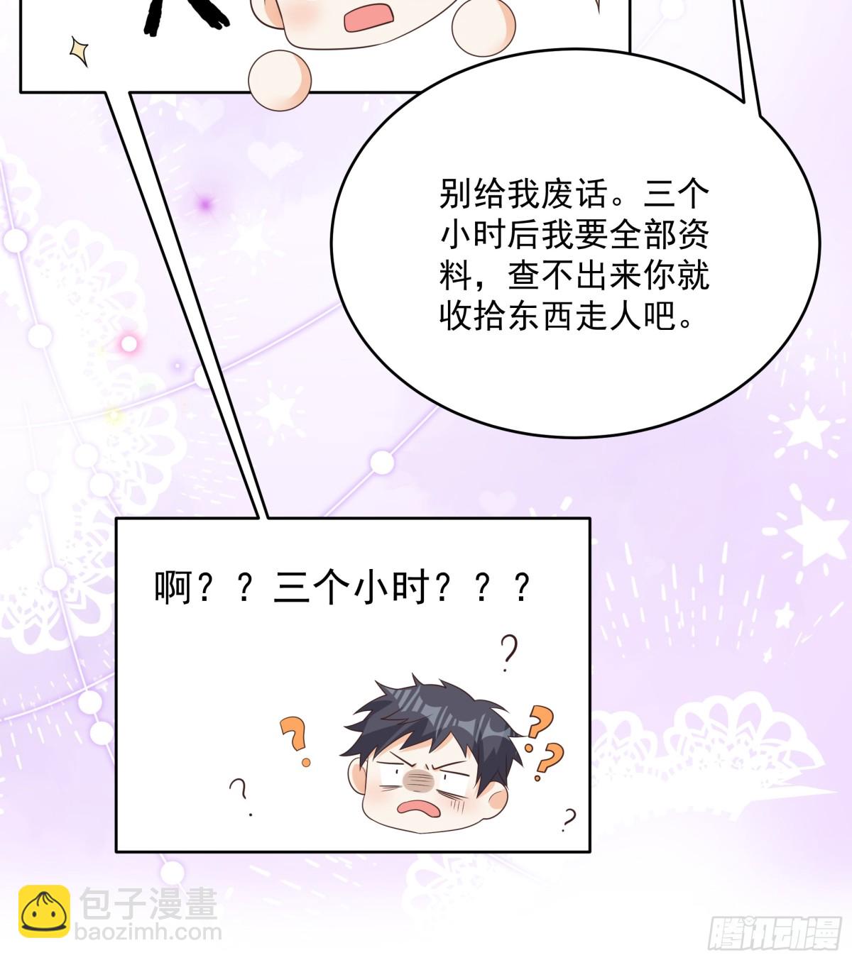 第41话 查他-第42话