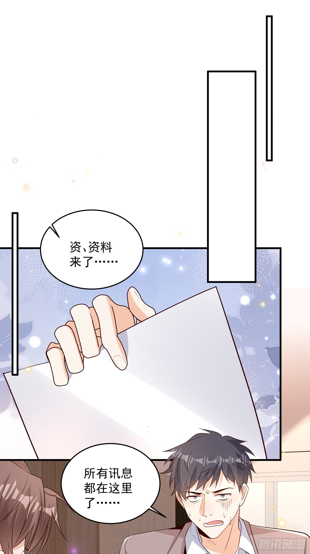 第41话 查他-第42话