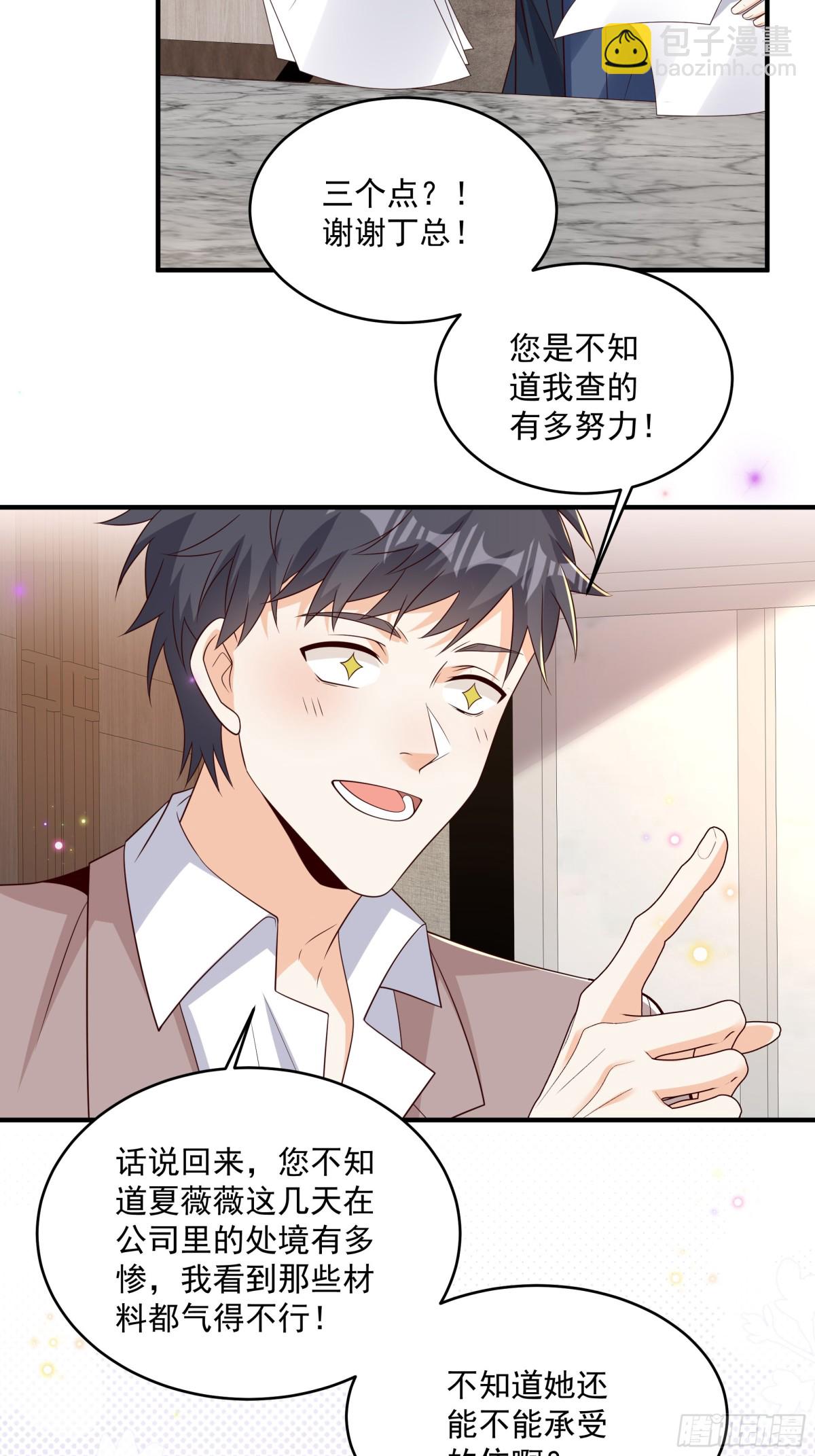 第41话 查他-第42话