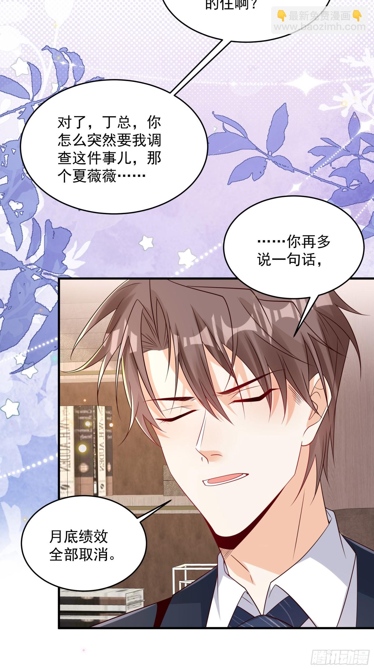 第41话 查他-第42话