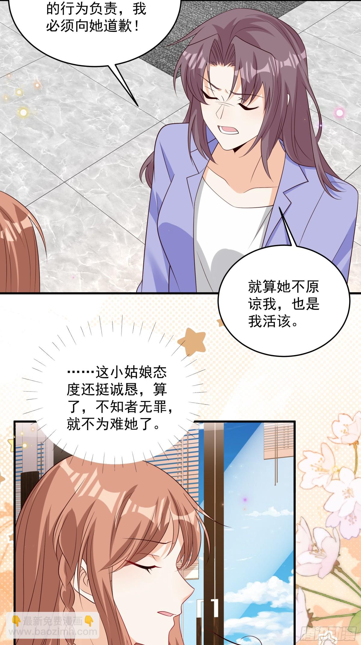 第41话 查他-第42话