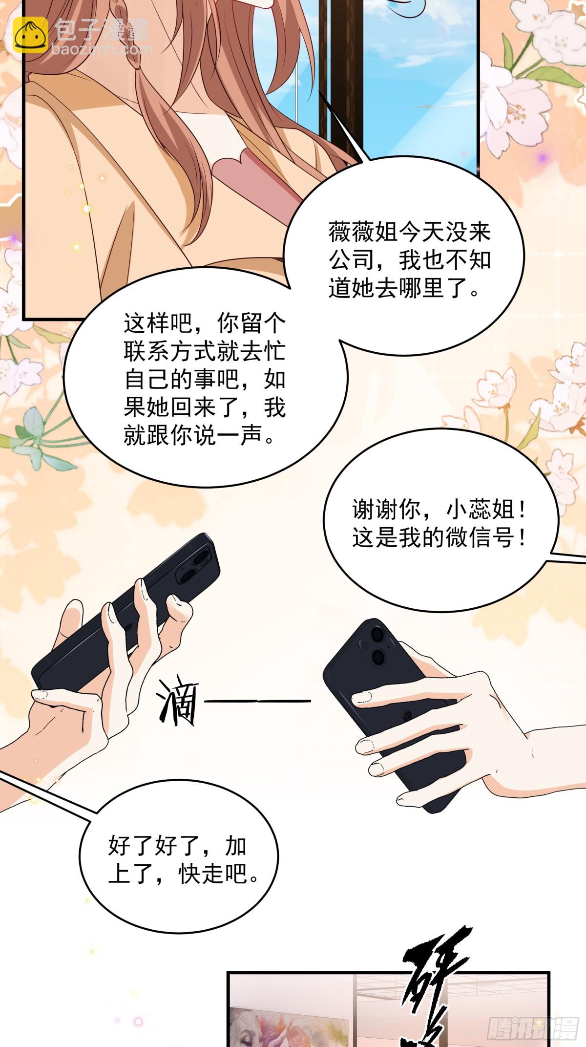 第41话 查他-第42话