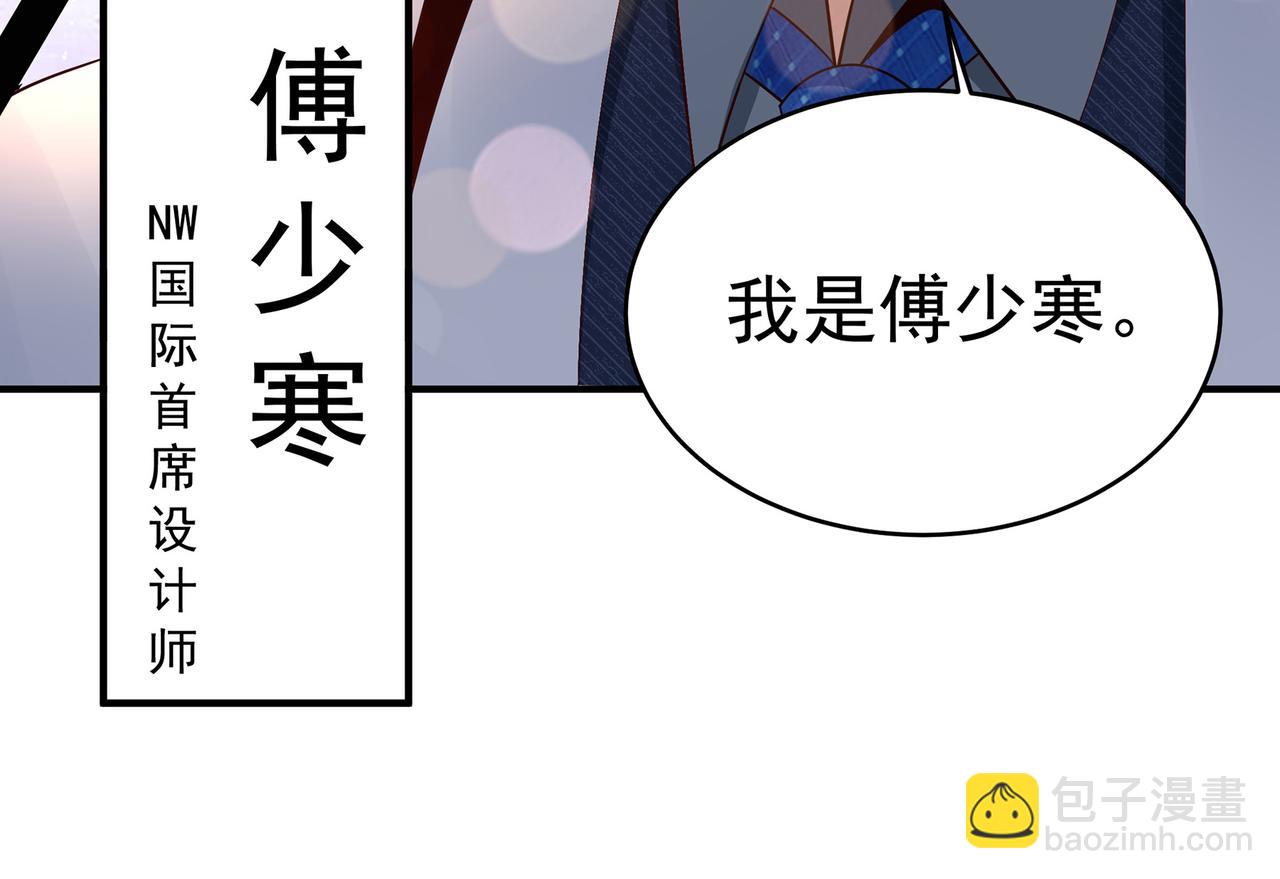 第43话 傅少寒来了(1/2)-第44话