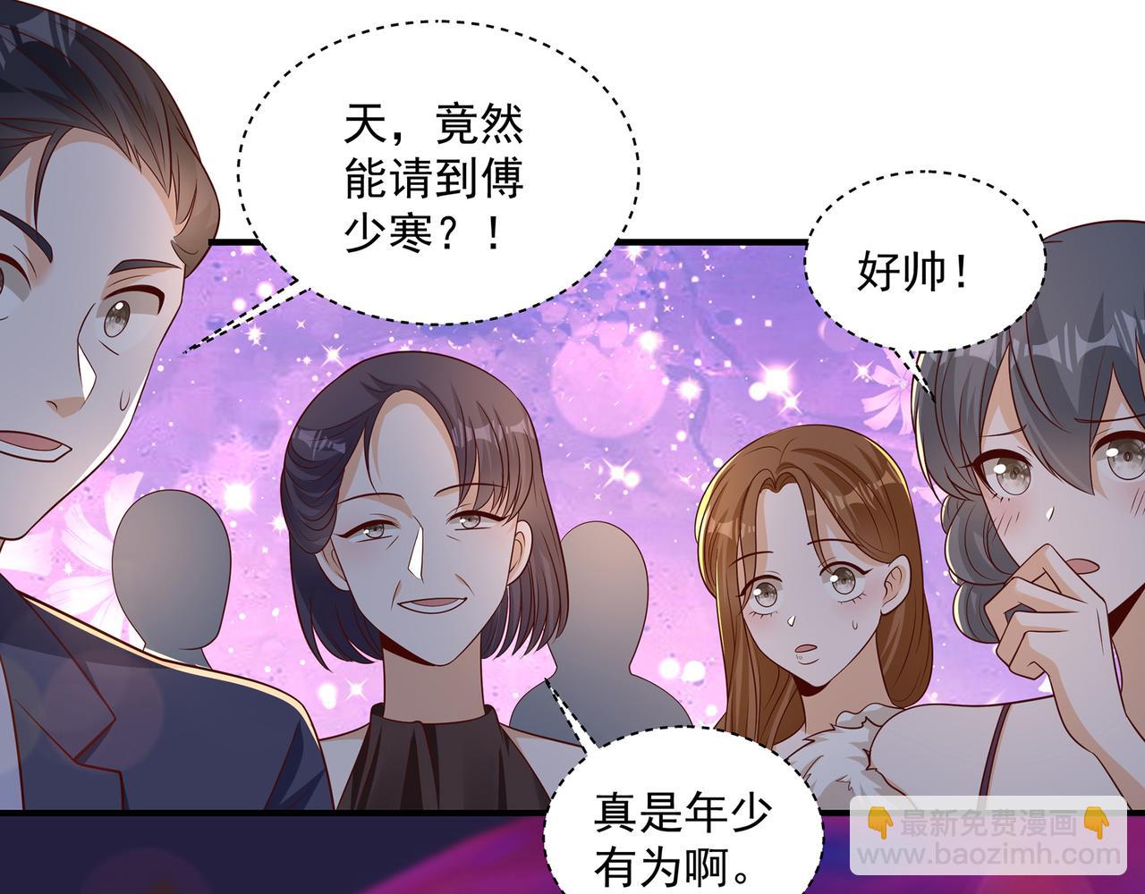 第43话 傅少寒来了(1/2)-第44话