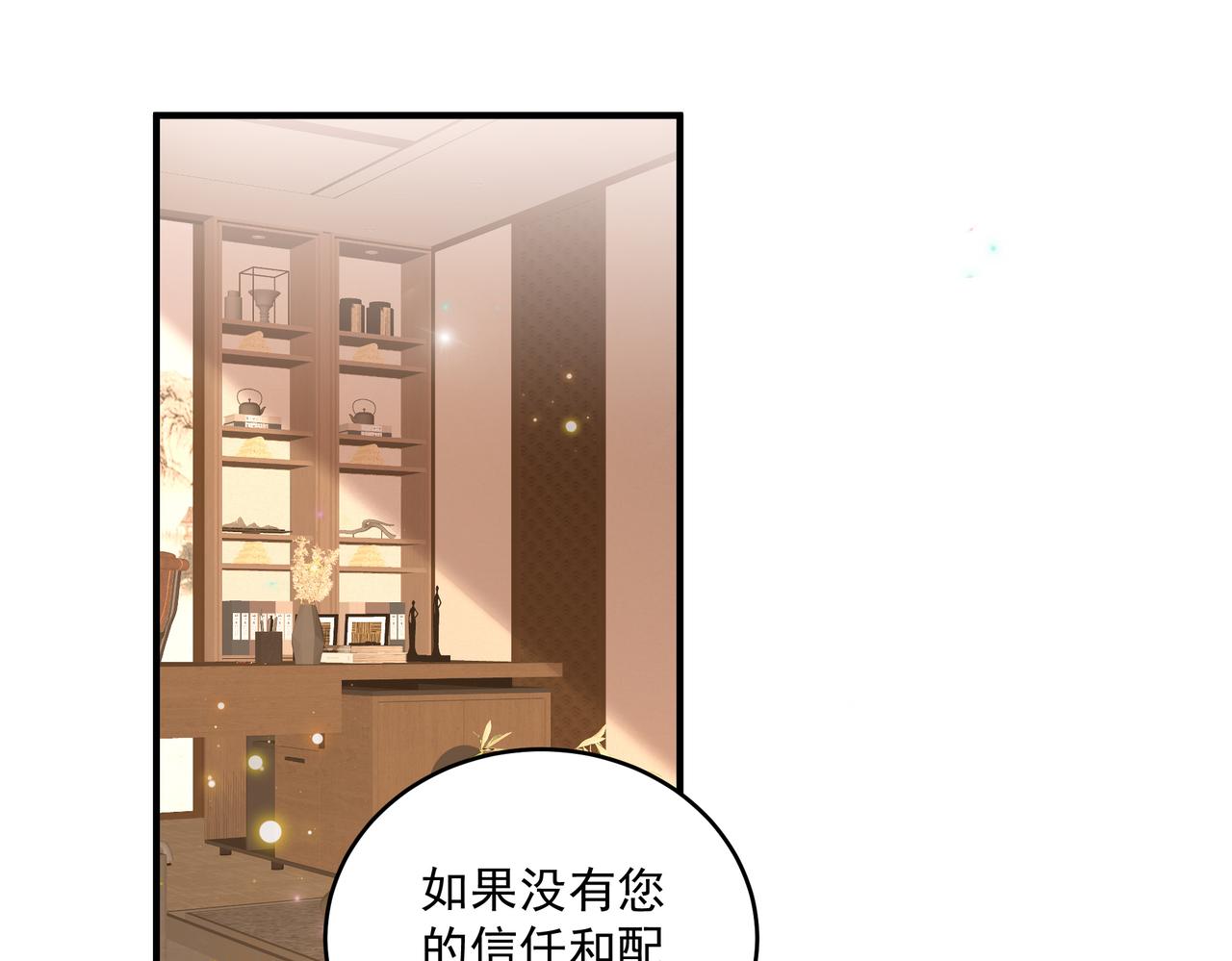 第45话 好自为之(1/2)-第46话