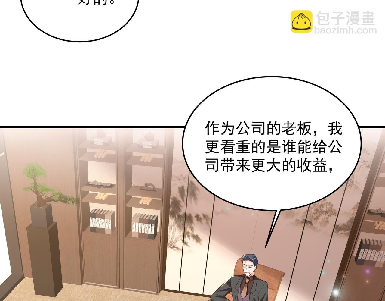 第45话 好自为之(1/2)-第46话