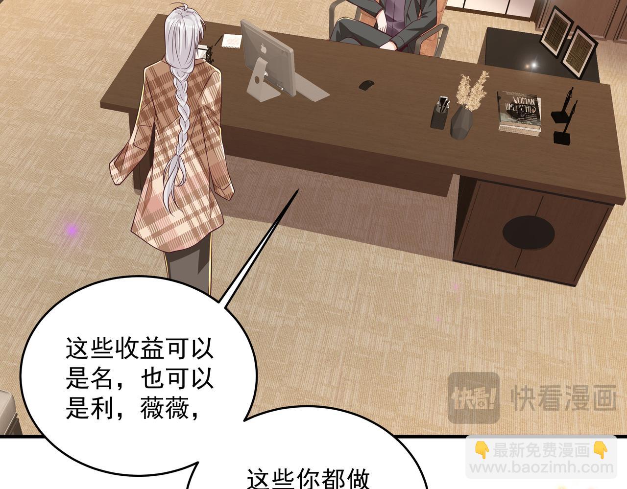 第45话 好自为之(1/2)-第46话